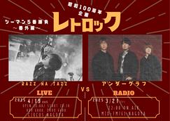 本田毅(PERSONZ) ソロライブ 2ndアルバムリリースツアー