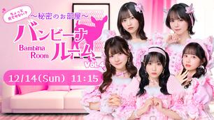 10/26(日)開催】桃月なしこ 週刊ヤングマガジン表紙出演記念イベントの