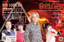 華族会館史 別冊 華族会館の百年共(霞会館編) / 古本、中古本