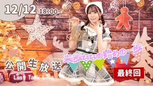 3部制】あべみかこのAAですけど何か？ 公開生放送＆日本酒カフェ 出演