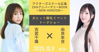 第2部》井上伸一郎『メディアミックスの悪魔 井上伸一郎の