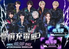 夢喰充電中! vol.72％〜さく生誕祭〜 』（1部）（夢喰NEON定期