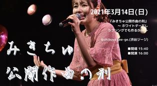 渋谷gee Ge のイベント チケット予約 購入 販売情報 ライヴポケット