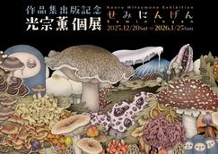 高崎ぼすこ個展「Euphoria」 チェキ風トレカ 高崎ぼすこ個展「Euphoria」 チェキ風トレカ