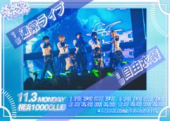 旧サイト】▷ せーぶぽいんとのイベント・チケット予約・購入・販売