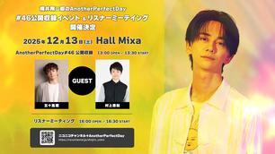 千葉瑞己2025年4月始まりカレンダー特典会-第3部-のチケット情報・予約