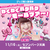 ポケピース　140しなこ ポケピース】しなこちゃんにOh!マイコットで遊んでもらったよ