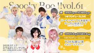 らぶこんvol.33〜ゆそん生誕〜(2部)のチケット情報・予約・購入