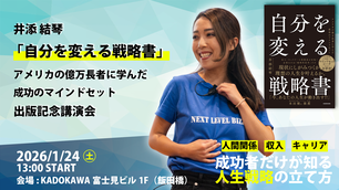 ナナオは立派なユーチューバー（藤原七瀬） 待望の初エッセイ集 『幸も