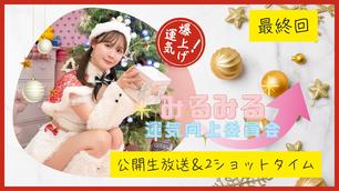 オンデマンド販売】あべみかこのAAですけど何か？！#21バストメイク編