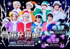 ないちくん生誕祭2023(2部)』（ベアードアード単独定期公演）の