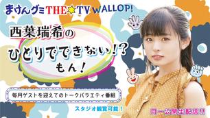 鷲尾修斗 毎熊宏介 西葉瑞希 Gaku 岩崎悠雅 高岡裕貴 日和ゆず 千歳ゆう 小原卓也 風間庸平 柏木佑太 溝呂木賢 松井勇歩 辻本将平 橋本勇大 高橋晴輝 東井隆希のイベント チケット予約 購入 販売情報 ライヴポケット