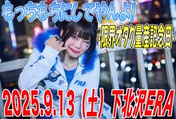 おこさまぷれ〜と。全国ツアー2021『七色進化論』ツアー