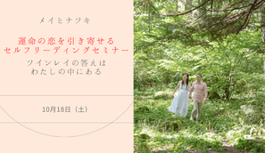 ナナオは立派なユーチューバー（藤原七瀬） 待望の初エッセイ集