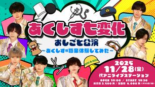 6月7日】杉本琢弥 熊本凱旋Free Liveのチケット情報・予約・購入・販売