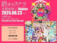 iDOL MEGA MIX TOKYO 2023 ZeppDiverCityのチケット情報・予約