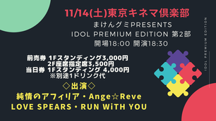 東京キネマ倶楽部のイベント チケット予約 購入 販売情報 ライヴポケット