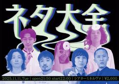 家族チャーハン　大石　チェキ よしもと6th 家族チャーハン 大石おはようカード&純喫茶カード