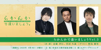 竹本英史 芸能生活25周年イベント グッズセット 竹本英史 芸能生活25周年イベント グッズセット