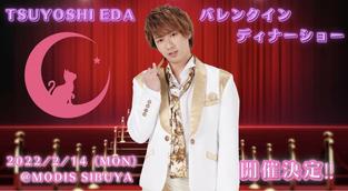 ディナーショーのイベント チケット予約 購入情報 ライヴポケット