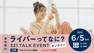 ゆうこす 菅本裕子 あんみつ 村田あつみのイベント チケット予約 購入 販売情報 ライヴポケット