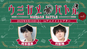 音楽朗読劇 「Music Soldier」【2/15】のチケット情報・予約