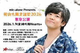 1/12(月祝)笹山太陽生誕祭2026 -福島公演-のチケット情報・予約・購入
