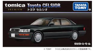 トミカプレミアム アルファード 発売記念仕様 12 台セット 最安