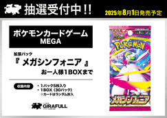 GIRAFULL京都店】 3/14(金)発売 ポケモンカードゲーム 強化拡張