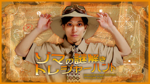 RAB(リアルアキバボーイズ),ネス,とぅーし,ゾマやかじゃない!の