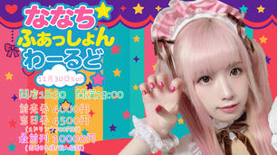 ○S1専属吉岡ひよりTwitterフォロワー10000人突破記念！フリーハグ会