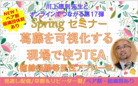 スキナー重要論文集オンラインゼミ2023のチケット情報・予約・購入