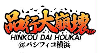 12月23日(土)【あたたかくなる POP-UP STORE Vol.2】入店整理券
