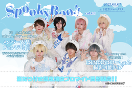 ▷ せーぶぽいんと主催〜えつやBirthDay Live〜単独公演』(2部