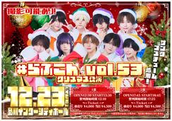 ▷ せーぶぽいんと主催〜ふゆみ生誕祭〜(1部)』のチケット情報・予約