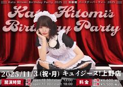 星守紗凪　生誕祭　チケット半券 第1部 星守紗凪 バースデーLIVE 星盛祭・誕2025 一般先着の
