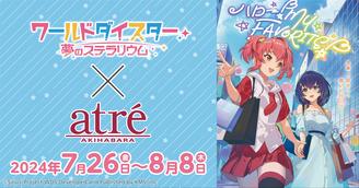 2月25日(金)】ウマ娘 プリティーダービー × アトレ秋葉原 ポップアップストアのチケット情報・予約・購入・販売｜ライヴポケット