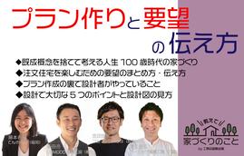 浪江朋弘 シーエッチ建築工房 兵庫 のイベント チケット予約 購入 販売情報 ライヴポケット