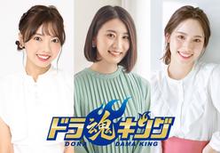 高柳明音・若井友希のやおだがね！第四回公開録音【第一部】のチケット