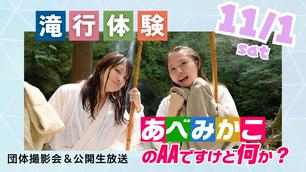 あべみかこのイベント・チケット予約・購入・販売情報｜ライヴポケット