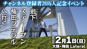 9/7(土)二部】ミモザ1st ファンミーティング（#ミモザ1stFM）の