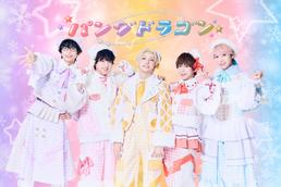 ▷ せーぶぽいんと】アルバム『ギルド』ミニライブ＆特典会のチケット