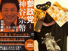 咲良ゆき画集 Mon petit chouchou』発売記念トークイベント+