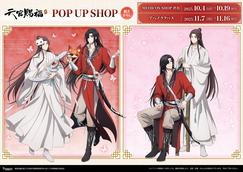 9/7(日)プレミアム入場券】大河幻想ラジオドラマ「魔道祖師