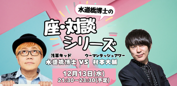 村本大輔のイベント・チケット予約・購入・販売情報｜ライヴポケット