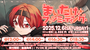 株式会社ちょこらびのチケット販売・イベント告知／集客一覧｜ライヴ