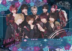 #らぶしっく ゆそん 生誕 ファストパス クラウドファンディング（※会場受取）】ゆそん生誕祭を盛大に