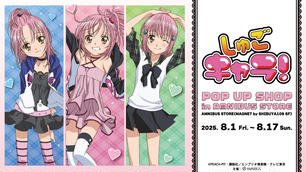 しゅごキャラ 44点まとめ売り 8/2(土)】「TVアニメ『しゅごキャラ！』 POP UP SHOP in AMNIBUS