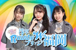 3/8(土)【福岡】Day1・青春☆ワンダーランド in 福岡vol,15の