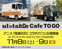 鬼滅の刃】ufotable cafe ジャンプショップ200点以上 まとめ売り 鬼滅